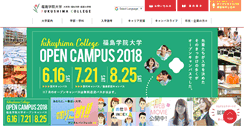Desktop Screenshot of fukushima-college.ac.jp
