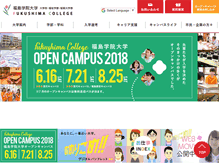 Tablet Screenshot of fukushima-college.ac.jp